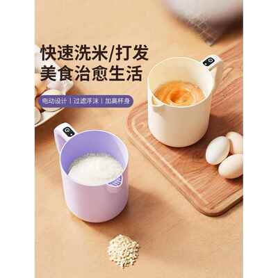 新款家用小型过滤多功能电动打蛋搅蛋机洗米淘米自动搅拌机打发器