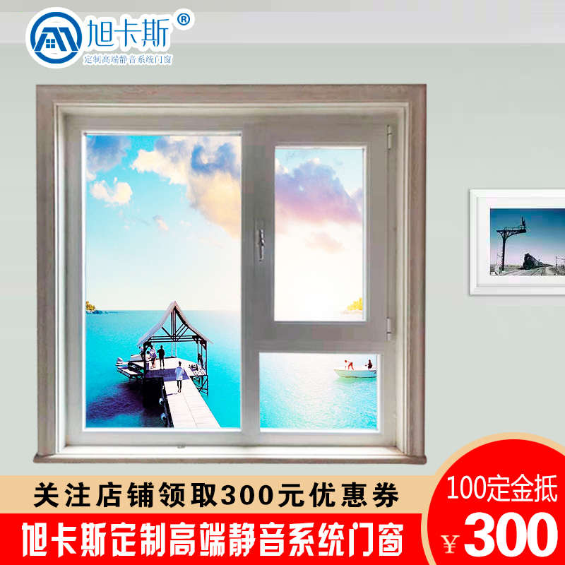 上海旭卡斯108窗纱一体系统窗断桥铝合金隔音窗户平开推拉阳光房