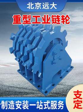 重载输送链轮加强型双侧卡板固定高频作业适用圆环链条链轮