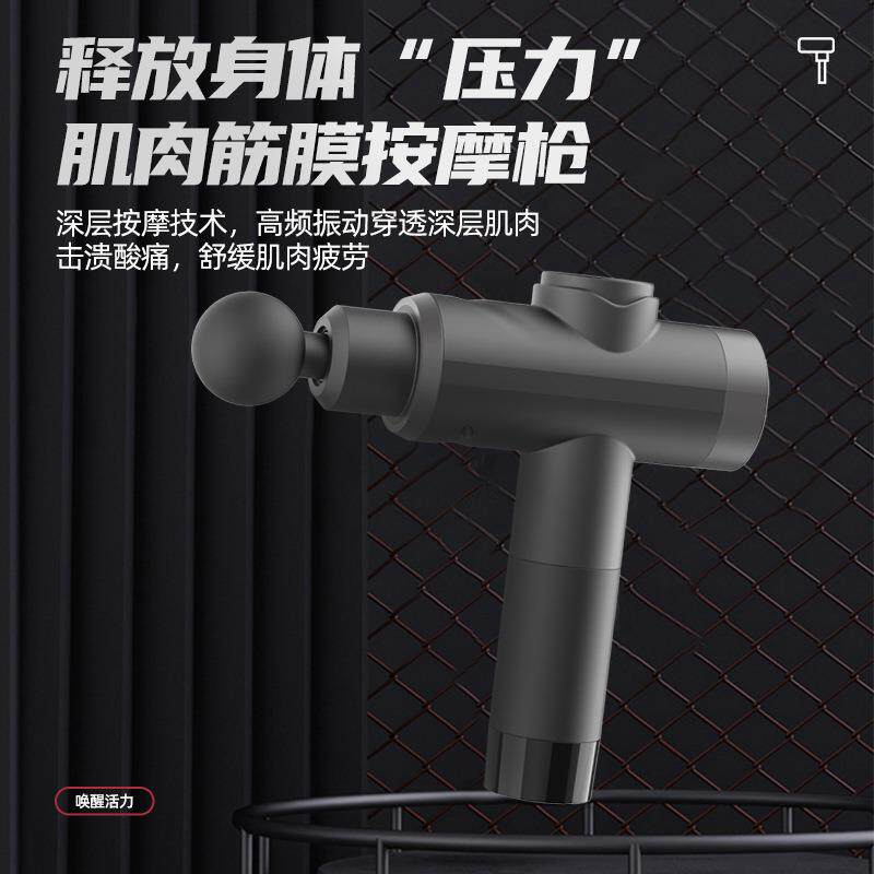 新款家用迷你健身器材击打器简约型肌肉按摩器充电式多功能筋膜枪