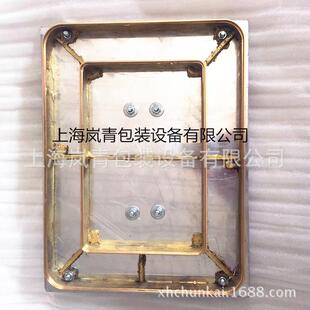 定制加工频机热压模周波模具PVC热压模具