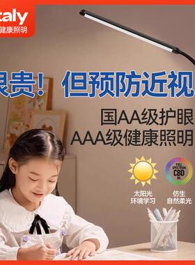 ltaly全光谱儿童练琴专用落地式护眼台灯学习专用立式大路灯