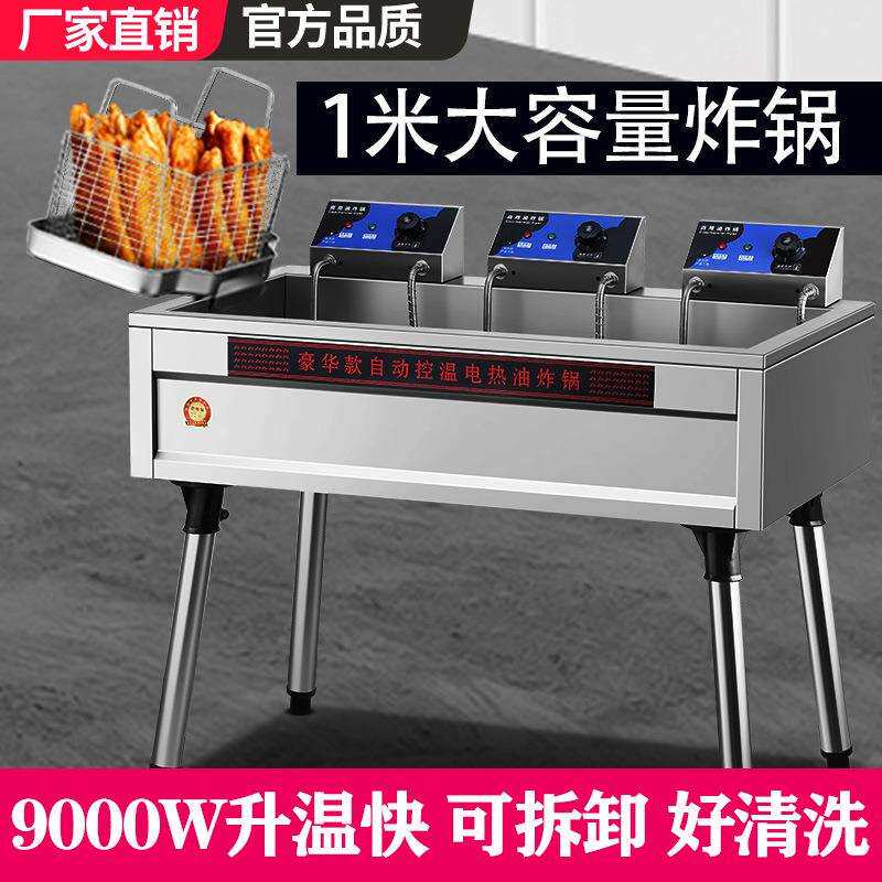 新款1米长麻花控温大容量立式电炸锅商用油条机油炸锅电炸油条锅