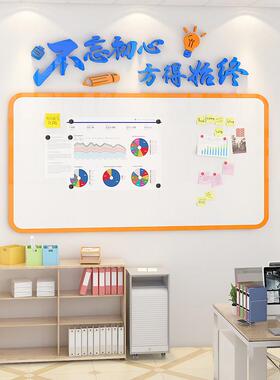 办公室公告栏展示板企业宣传磁吸公示栏班级布置教室装饰文化墙贴
