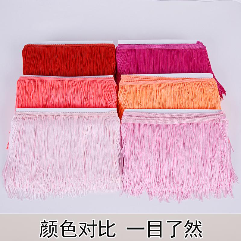 9米15厘米宽涤纶流苏花边拉丁舞舞蹈服装辅料加密排须窗帘装饰
