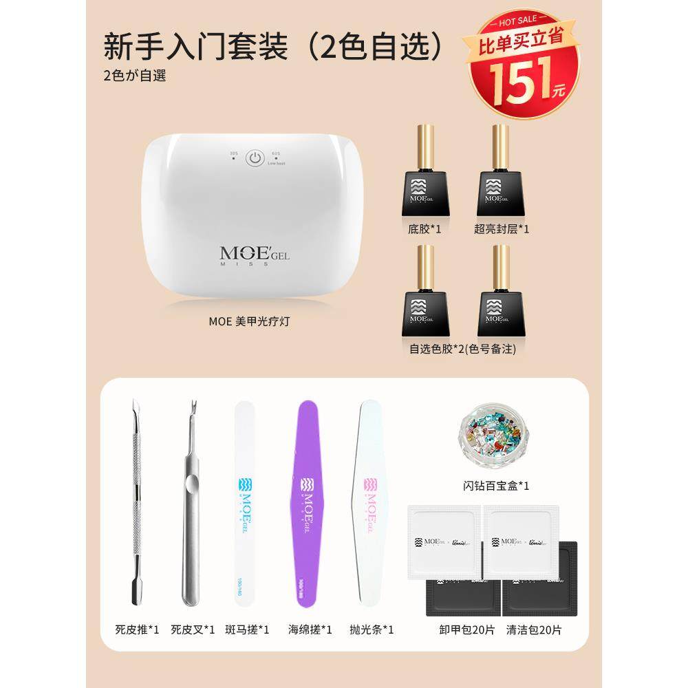 正品日品牌MissMo本eG油el美甲工具套装业全套初学者专家用做甲胶