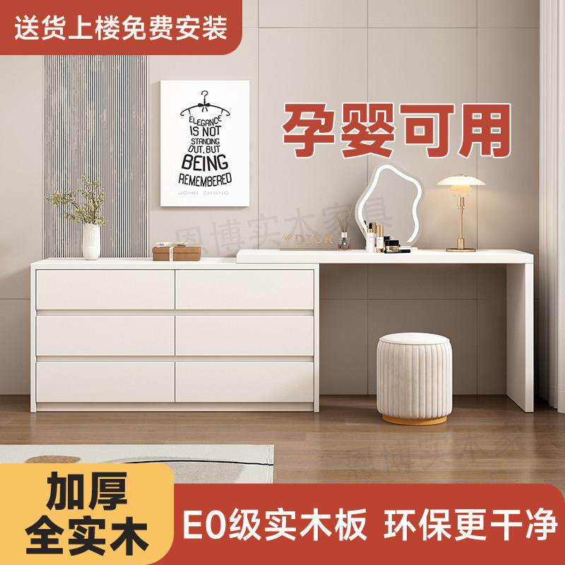 实木化妆台化妆桌斗柜一体现代简约卧室床尾收纳柜家用小型化妆台