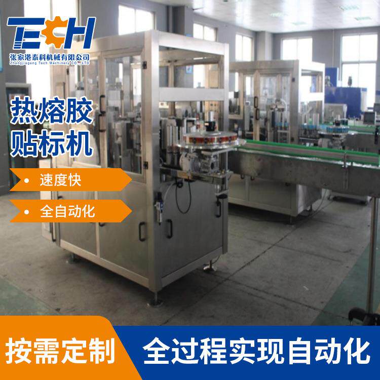 厂家定制热熔胶贴标机全自动圆瓶塑料瓶不干胶现货智能全自动