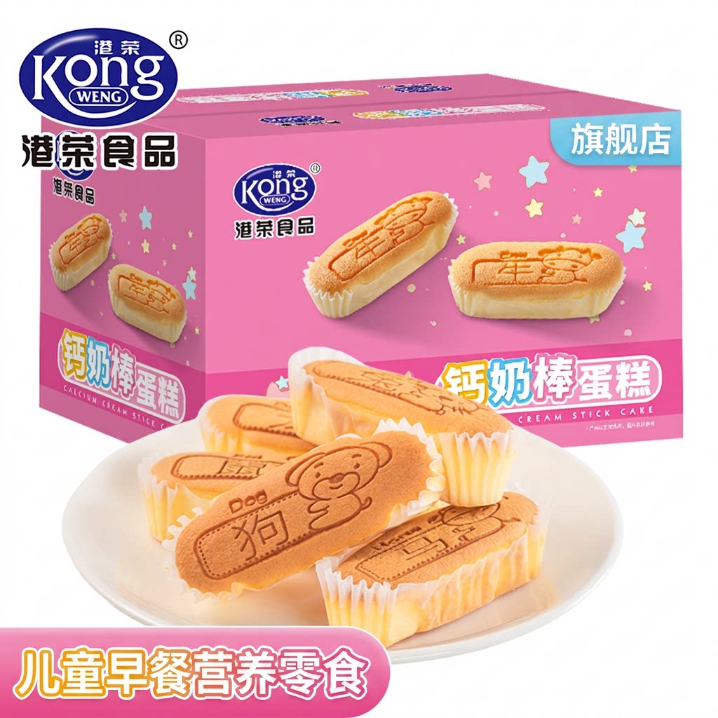 港荣旗舰店钙奶棒蛋糕学生上班族早餐糕点儿童营养零食休闲饱腹点
