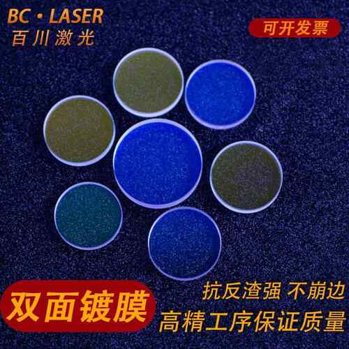 激光超强楚天伟业焊接机保护镜片D18*T2/20*2/20*3/20*4进口石英