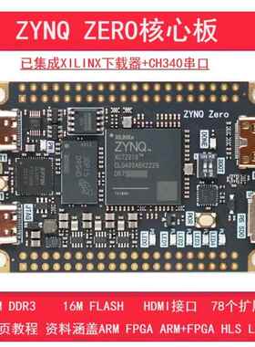 Fpga核心板Zynq开发板Zynq7010 7020 Mini赛车核心板