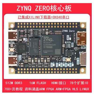 Fpga核心板Zynq开发板Zynq7010 7020 Mini赛车核心板