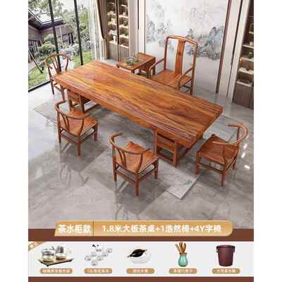 胡木大板茶桌椅组公室茶几桌茶具套装合办一体家用一桌大板茶桌五