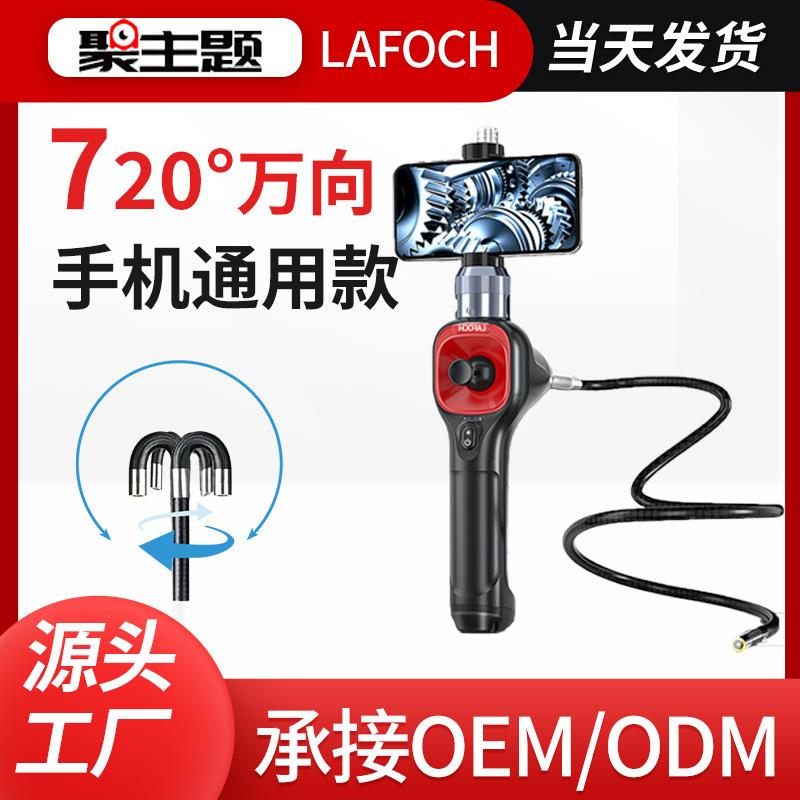 RALCAM/锐看高清智能汽修内窥镜零器件检修双向360度工业内窥镜图片