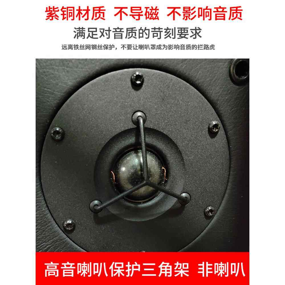 魔雷大饼高音1104喇叭三角架保护汽车1044至尊喇叭罩1048MDT33