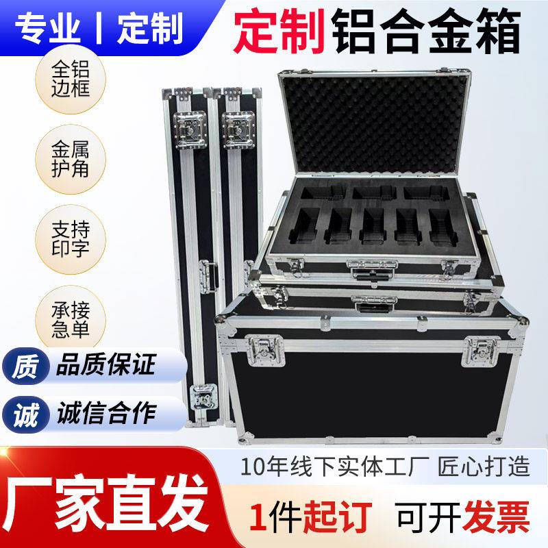铝箱定制铝合金箱航空箱设备箱仪器箱展会运输箱工具箱器材箱