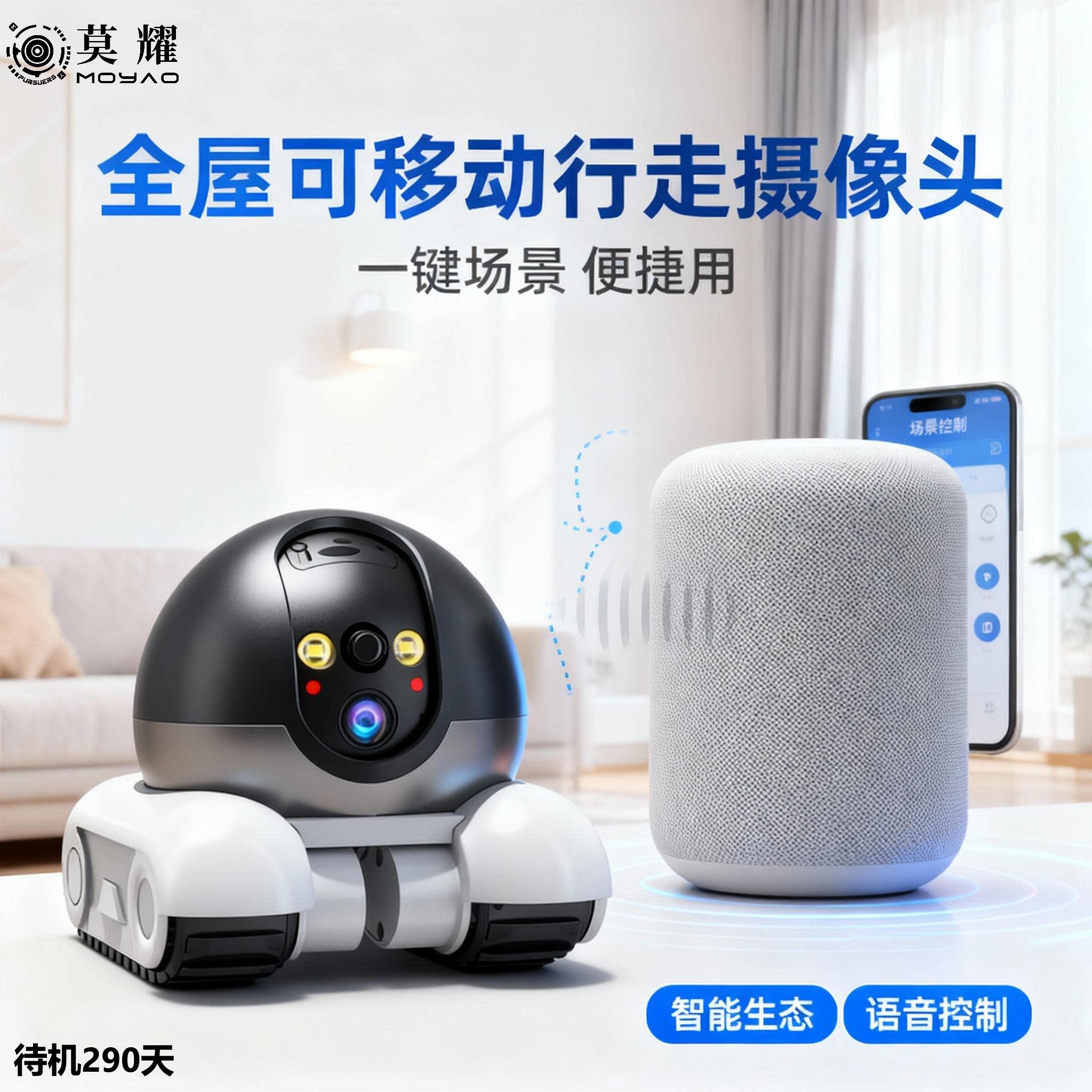 全屋行走机器人语音对话宠物家用遥控智能远端监控猫狗移动摄像头