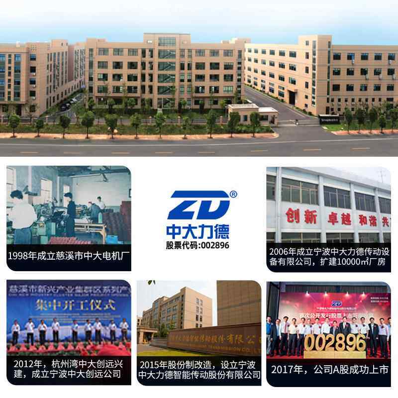 ZD中大德准双曲面减三单相中空中实HEZ轴200w齿轮速相机力F3减速