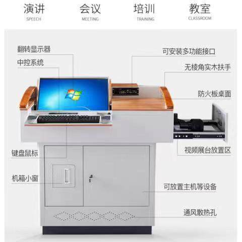 多媒体讲台校园培训师钢制木面讲台翻转桌教学设备现货速发