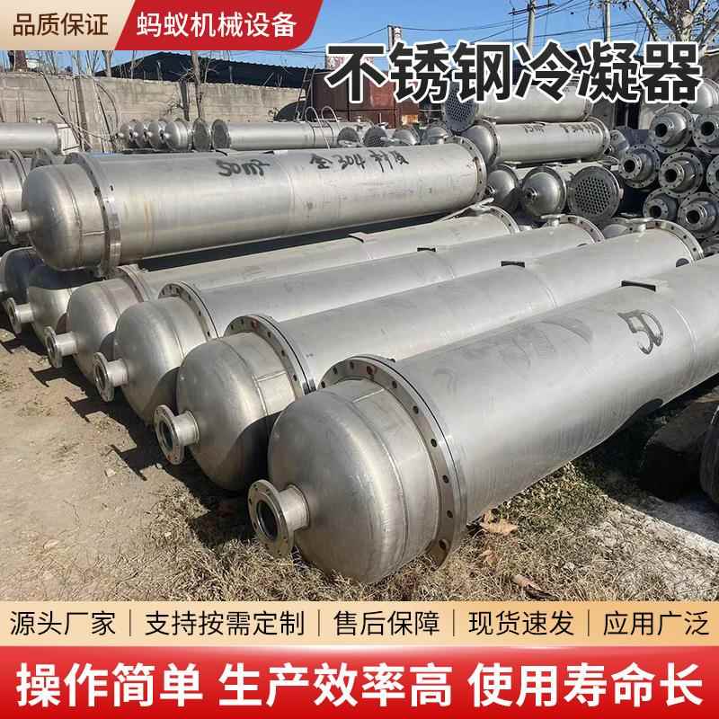 列管冷凝器厂家304不锈钢冷却器管壳式工业加热交换器列管冷凝器