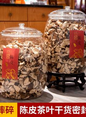 PC瓶密封罐透明塑料陈皮小青柑茶叶罐食品干货储存罐亚克力储物罐