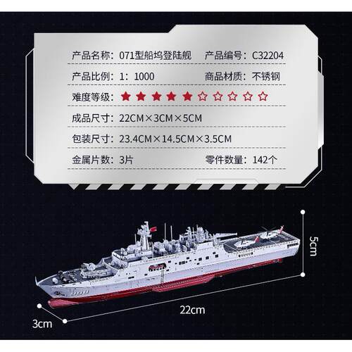 新款福建舰航空舰 055驱逐舰3d立体拼图件手模航母母合金摆金属拼