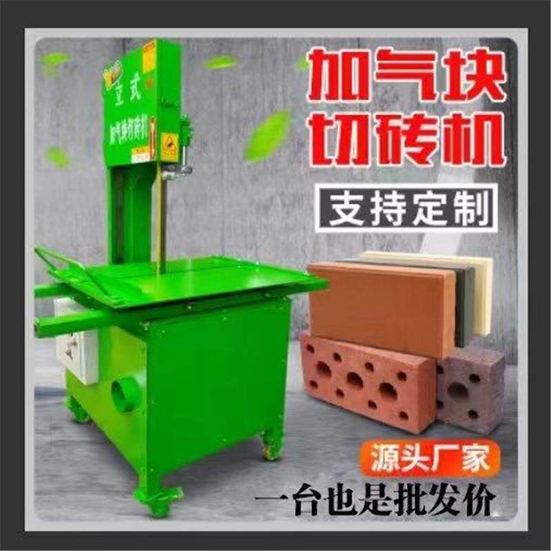 加气块切砖机工地用电动切砖机全自动加气块切砖机