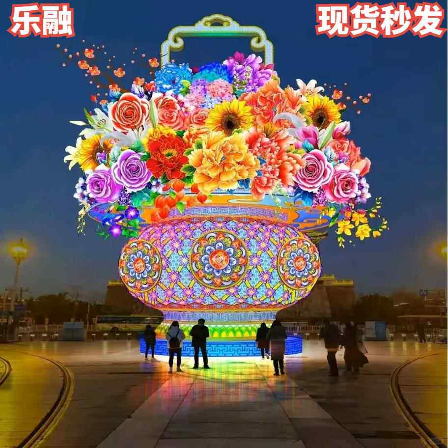 元宵节新年大型花灯创意花篮造型春节景区广场迎春灯会彩灯摆件