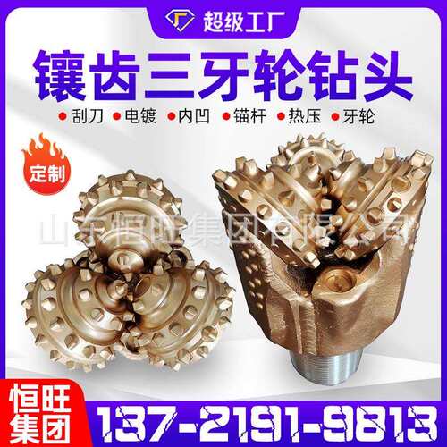 高风压潜孔钻头4寸冲击器76钻杆矿用钻头新金刚扩孔三翼牙轮钻头