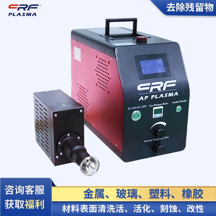 手持式等离子表面处理 手机电晕机pp等离子表面处理器提升附着力