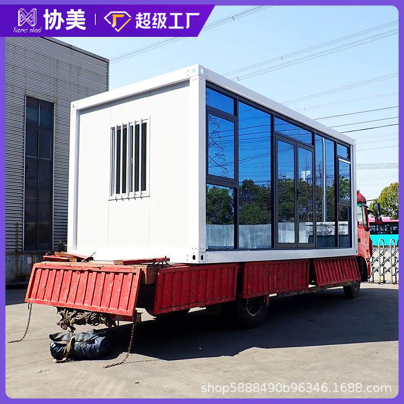 集装箱移动房住人集成房屋简易家用工地临时房快拼箱活动板房
