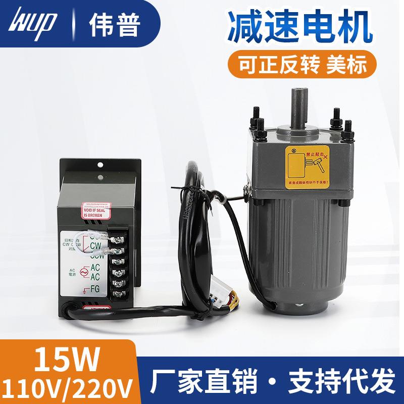 伟普三项减速电机15W110V调速电机M315-401调速齿轮减速马达电机