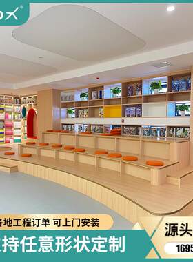 大型弧形落地靠墙图书馆书店置物架开放式可组合多功能简约书柜