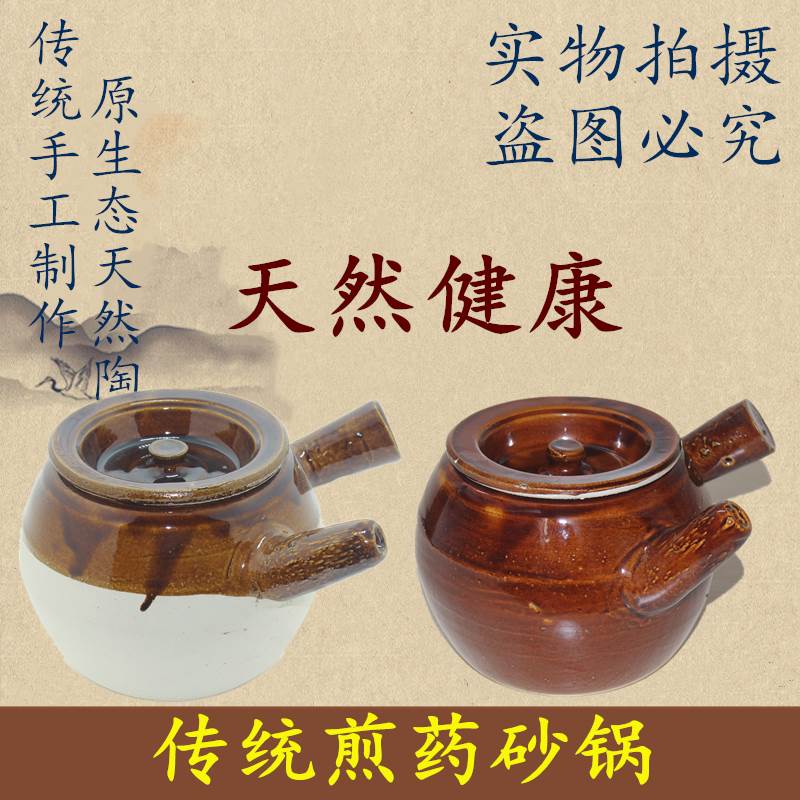 包邮土砂锅传统中药壶煎药熬药罐手工瓦罐养生老式凉茶健康锅土锅