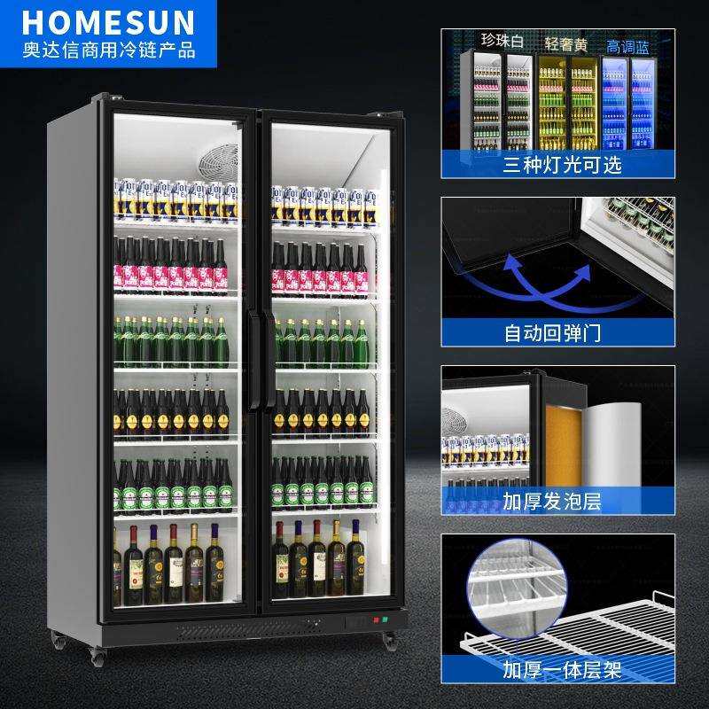 奥达信745L风冷保鲜柜冰柜酒吧冷藏柜酒水饮料一级能效节能冰箱