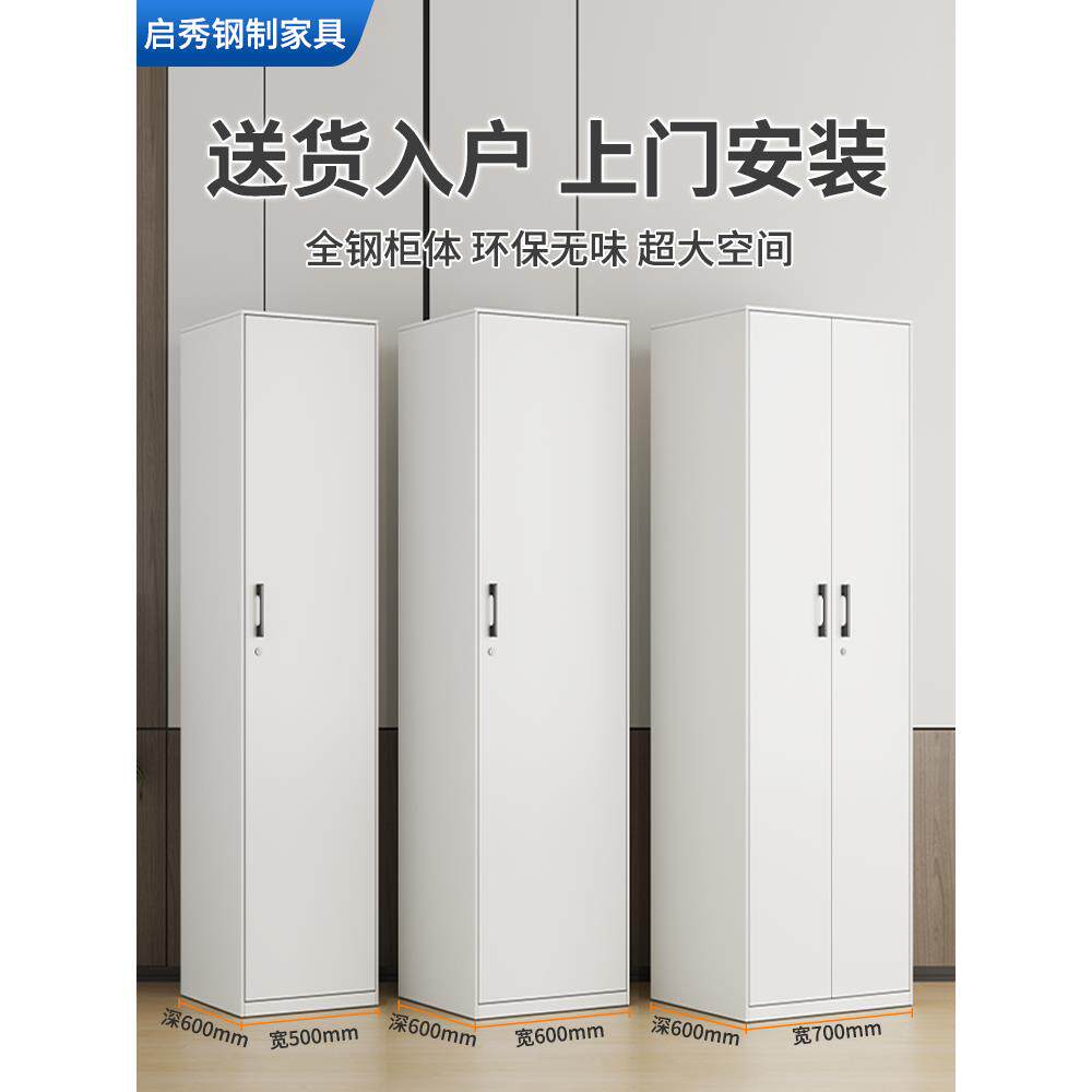 60cm深家用衣柜阳台柜收纳柜钢制卧室衣橱小户型单门带锁环保防晒