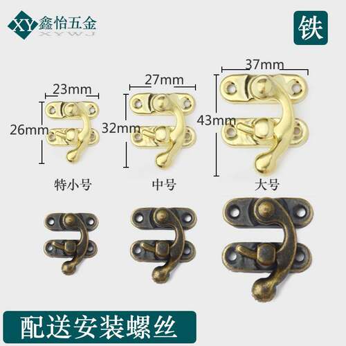 复古木盒牛角钩锁扣礼盒暗箱扣包装盒弯钩锁DIY箱包五金箱扣搭扣