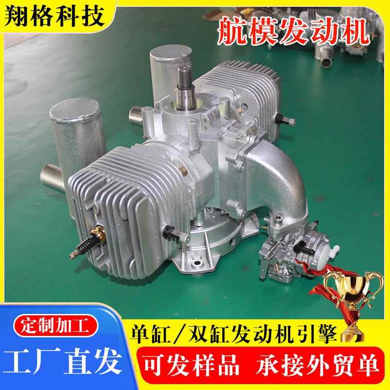 电启动汽油发动c机30cc4412660cc80c汽单缸无人机航模油发动机引