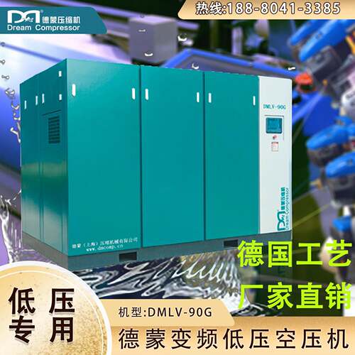云南低压永磁变频螺杆空压机纺织玻璃行业用空压机节能机组