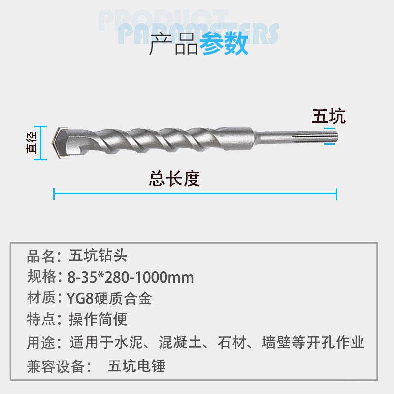 五坑电锤钻头加长冲击钻混凝土水泥墙壁打孔钻硬质合金冲击钻头