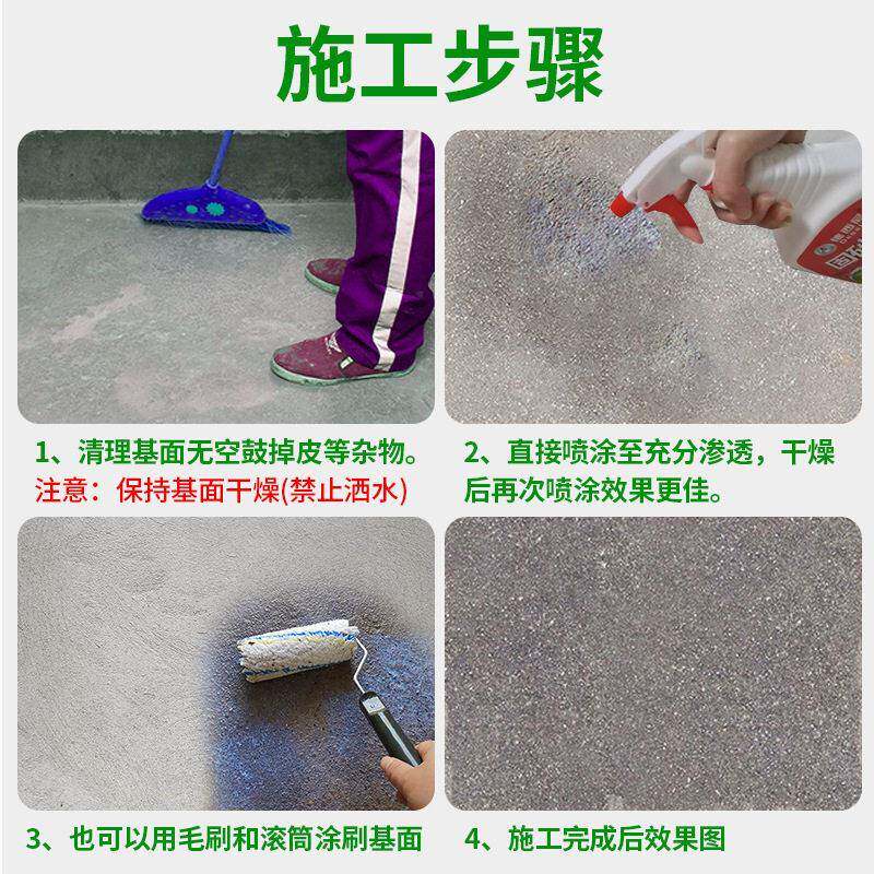 渗透型固沙乳液界面加固剂封闭底漆地面起砂克星墙地面抗处理