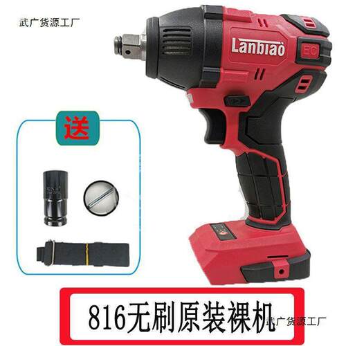 搭架者蓝标无刷电动扳手原装机头816无刷机充电扳手裸机配件