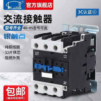 浙江贵客交流接触器CJX2系列4011 8011多规格可选银点厂家直供