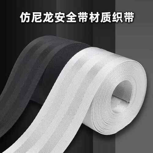 仿尼龙五斜纹织带 汽车安全带平纹密纹安全纹织带宠物带厂家现货