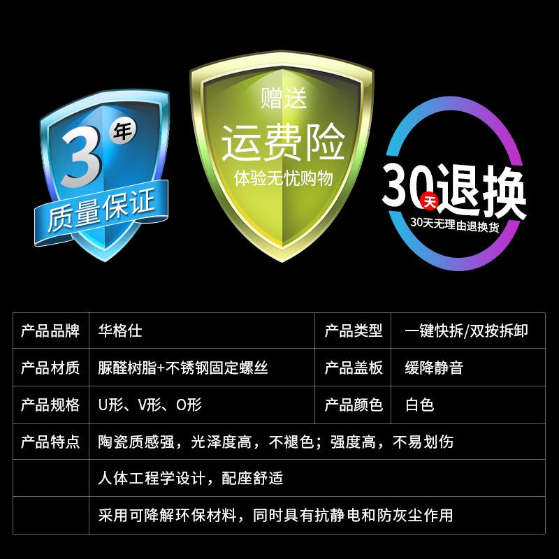 华格仕 长U形马桶盖 缓降静音加厚脲醛树脂坐便器盖板 通用厕所板
