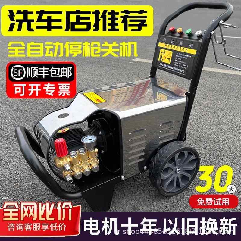 超高压洗车机家商用洗车器220V大功率清洗机高压水枪养殖场洗车店