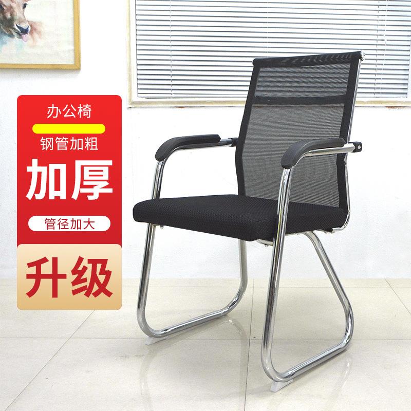 包邮弓形电脑椅办公椅会议职员椅子舒适靠背固定扶手网布座椅子