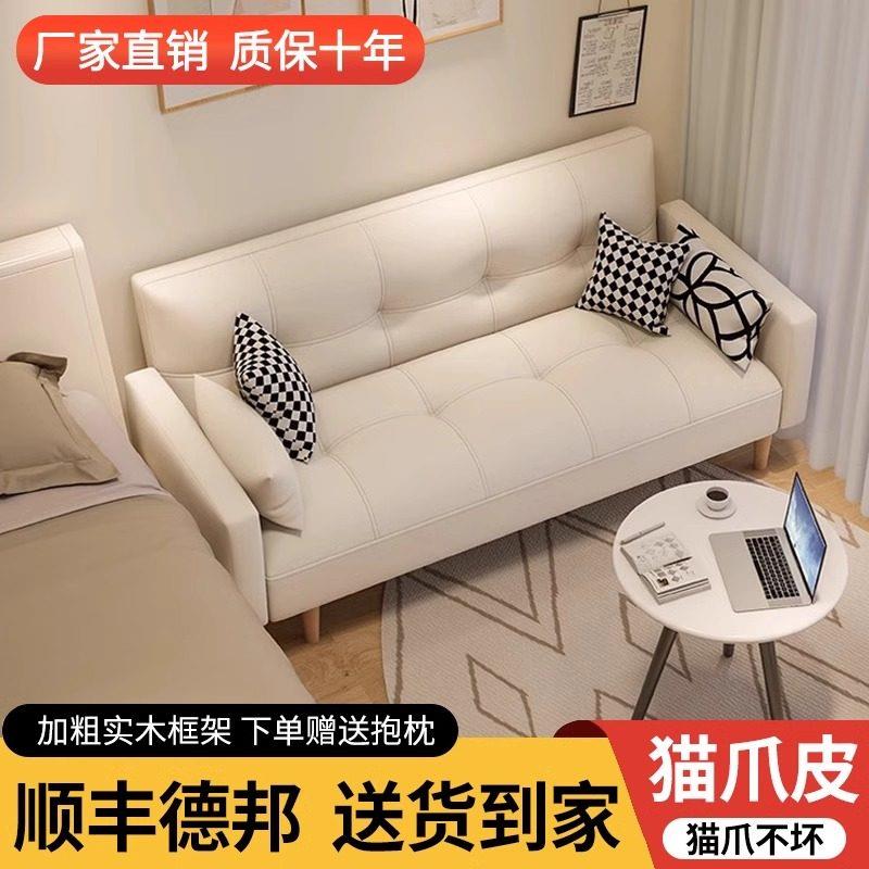 沙发客厅小户型2024新款现代简约出租房公寓折叠两用沙发床皮布艺