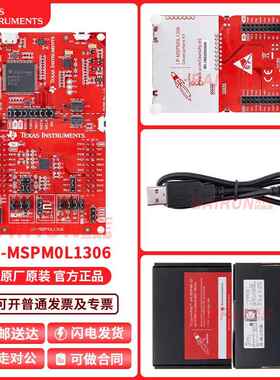 现货 LP-MSPM0L1306 MSPM0L1306 M0+MCU模拟温度传感器 光传感器