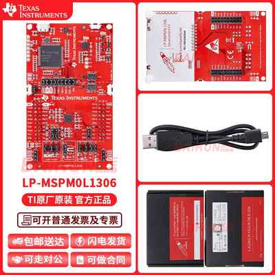 现货 LP-MSPM0L1306 MSPM0L1306 M0+MCU模拟温度感测器 光感测器